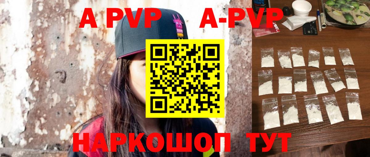 Alpha PVP  Alfa_PVP VHQ  Вход с VPN  Альфа ПВП Соль  А ПВП СК  Татарск 