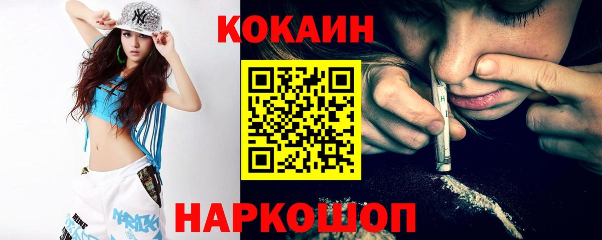 Cocaine VHQ  Cocaine VHQ  Вход с VPN  Cocaine  Татарск 