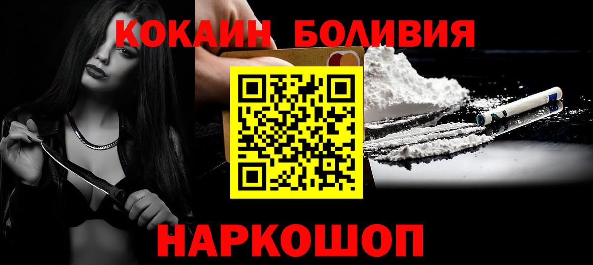COCAIN Перу Татарск