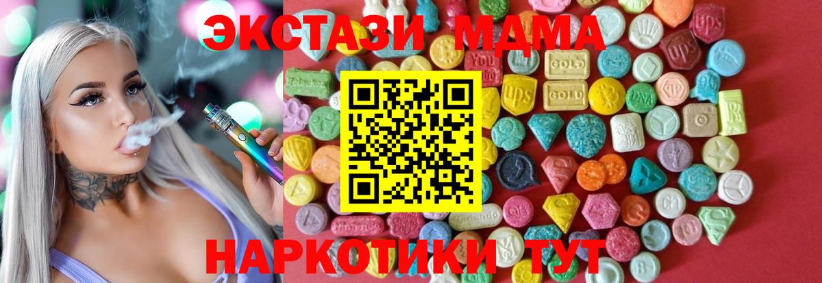 Татарск  ЭКСТАЗИ  Экстази louis Vuitton  Вход с VPN  Экстази Cube 