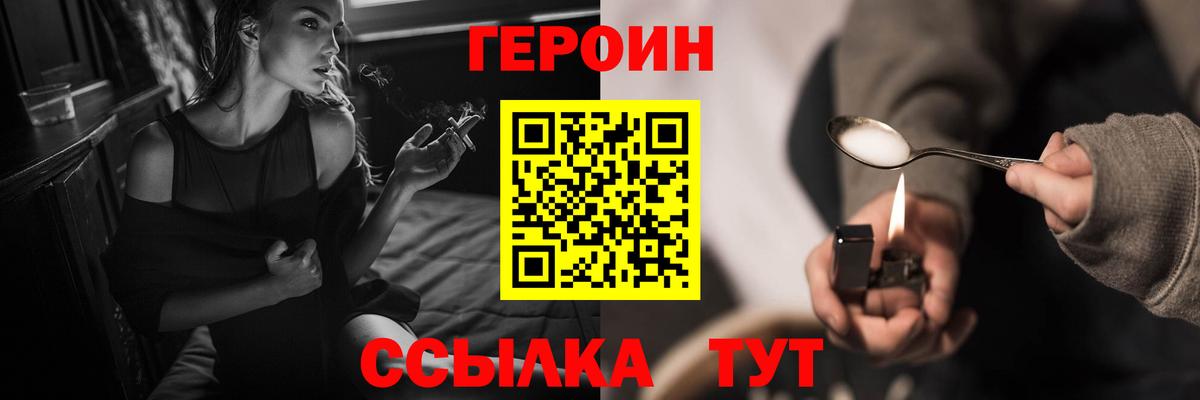 Татарск  Героин афганец  Вход с VPN 