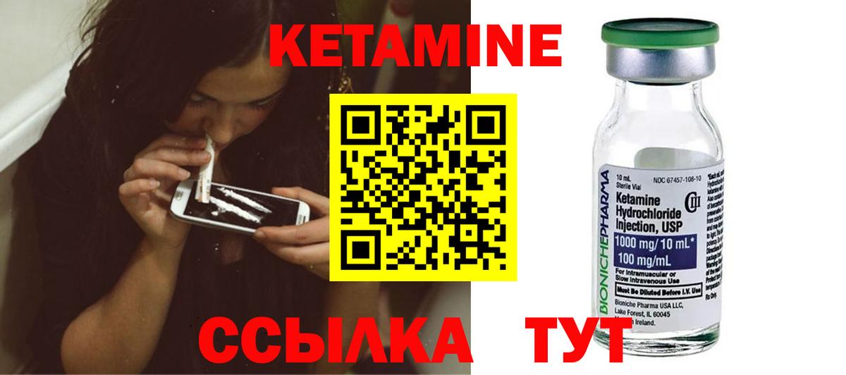 Кетамин VHQ Татарск