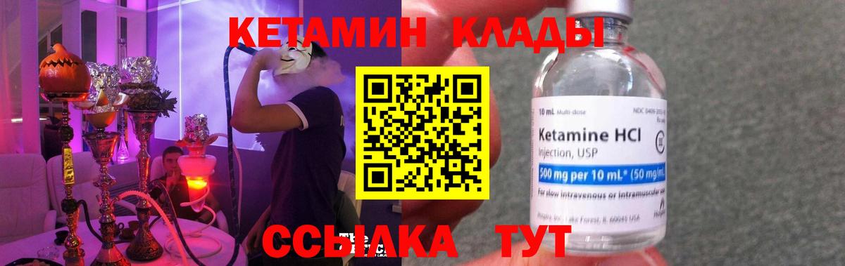 КЕТАМИН VHQ  Вход с VPN  Татарск  КЕТАМИН VHQ 