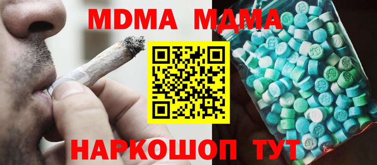 MDMA молли  Вход с VPN  Татарск  МДМА crystal 