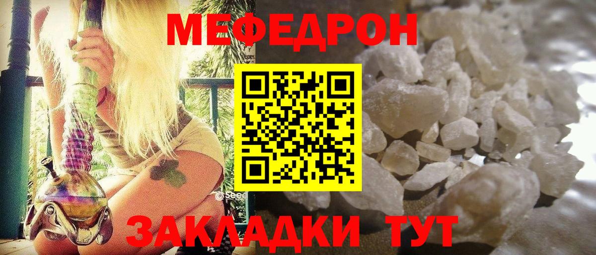 где найти   МЕФ VHQ  МЕФ  Татарск  Вход с VPN  МЯУ-МЯУ 