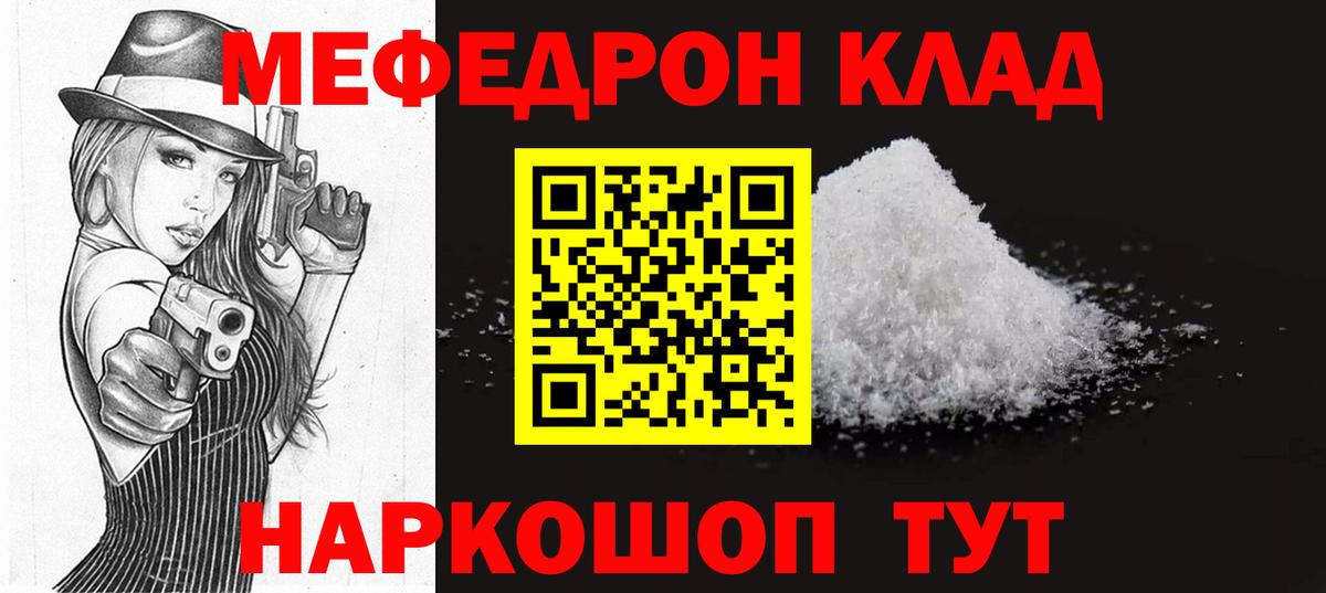 Меф мука Татарск
