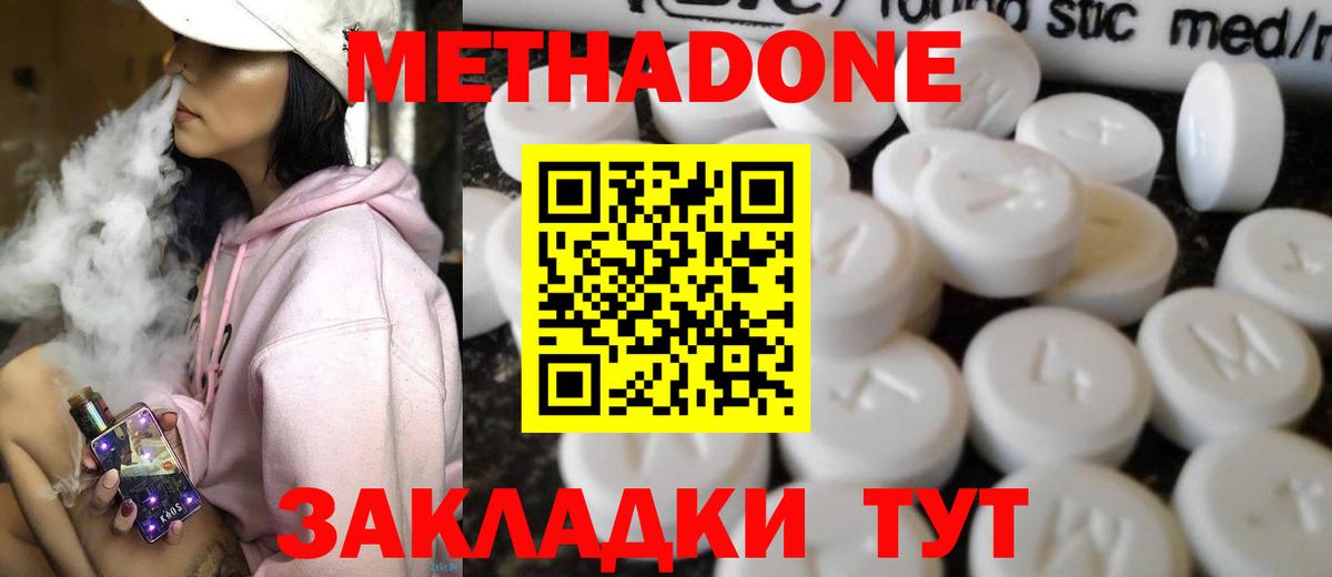 Татарск  МЕТАДОН мёд  МЕТАДОН белоснежный  Вход с VPN 