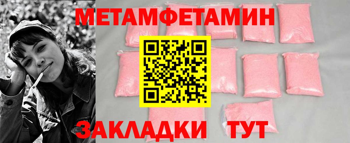 Татарск  МЕТАМФЕТАМИН пудра  Вход с VPN  МЕТАМФЕТАМИН пудра 