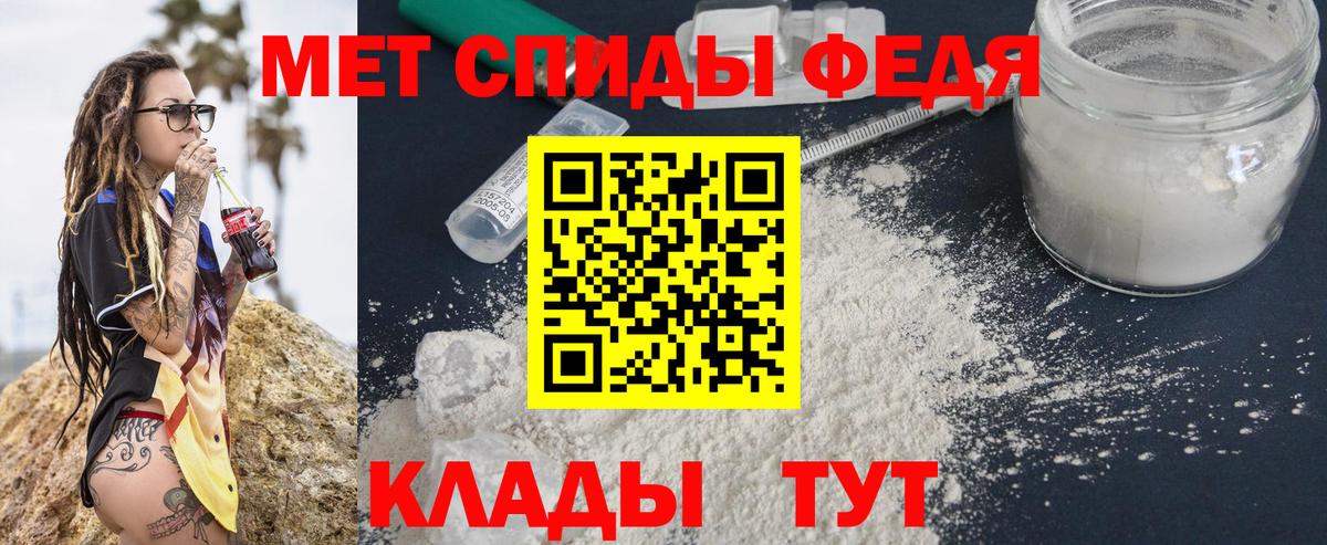 МЕТАМФЕТАМИН пудра Татарск