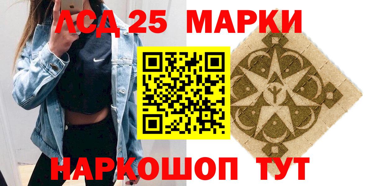 Марки NBOMe 1,5мг Татарск