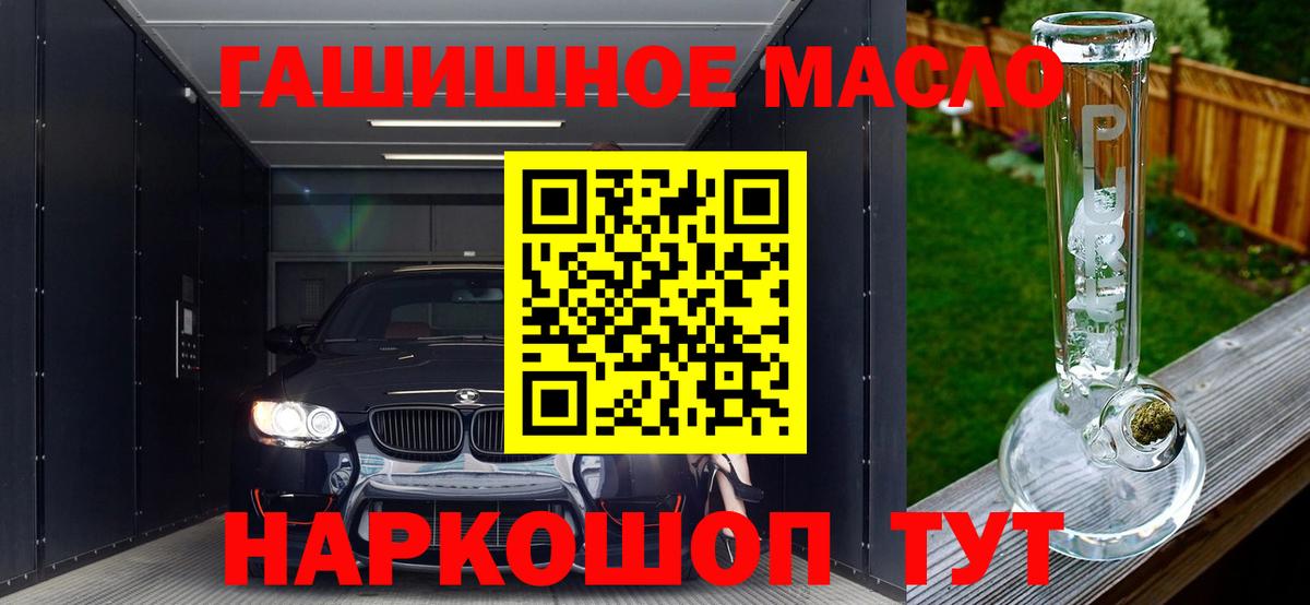 Татарск  Дистиллят ТГК Wax  ТГК концентрат  Вход с VPN 