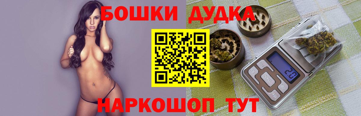 Бошки Шишки Bruce Banner Татарск